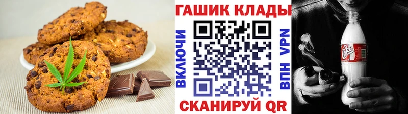 магазин  наркотиков  Курган  Canna-Cookies марихуана 