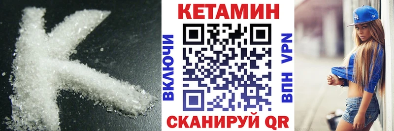 как найти наркотики  blacksprut онион  КЕТАМИН ketamine  Курган 