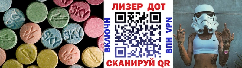 Лсд 25 экстази ecstasy  Курган 