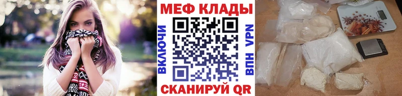 Мефедрон мука  Курган 
