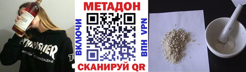 где купить наркоту  Курган  Метадон кристалл 