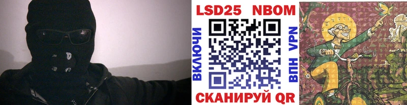 даркнет сайт  Курган  Марки 25I-NBOMe 1,8мг 