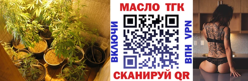 продажа наркотиков  Курган  ТГК вейп 
